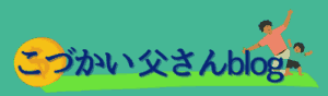 こづかい父さんblogバナー